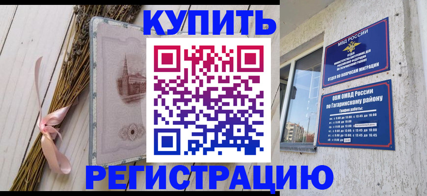 найти адрес прописки в Чите