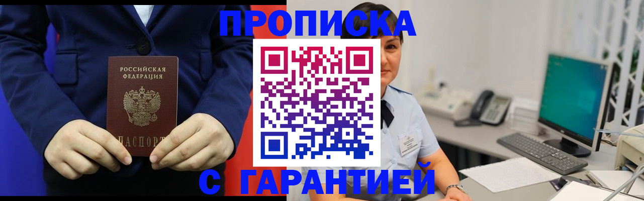регистрация для школы в Чите