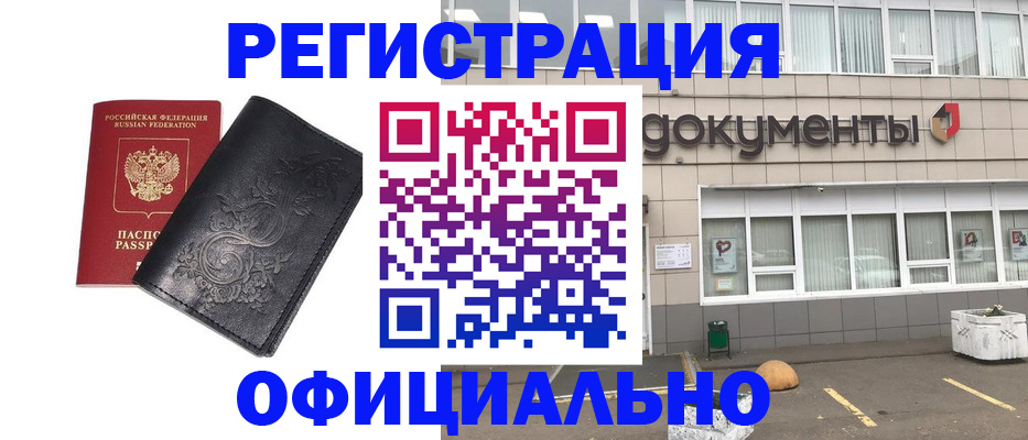 временная регистрация госуслуги в Чите
